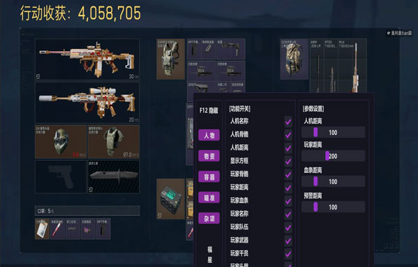 苹果三角洲内核外挂透视自瞄效果